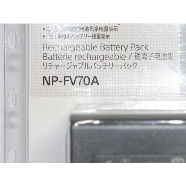 新品 Sony ソニー 純正 未開封 NP-FV70A バッテリー 充電池