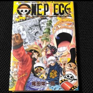 ONE PIECE 巻70 (ドフラミンゴ現る)(少年漫画)