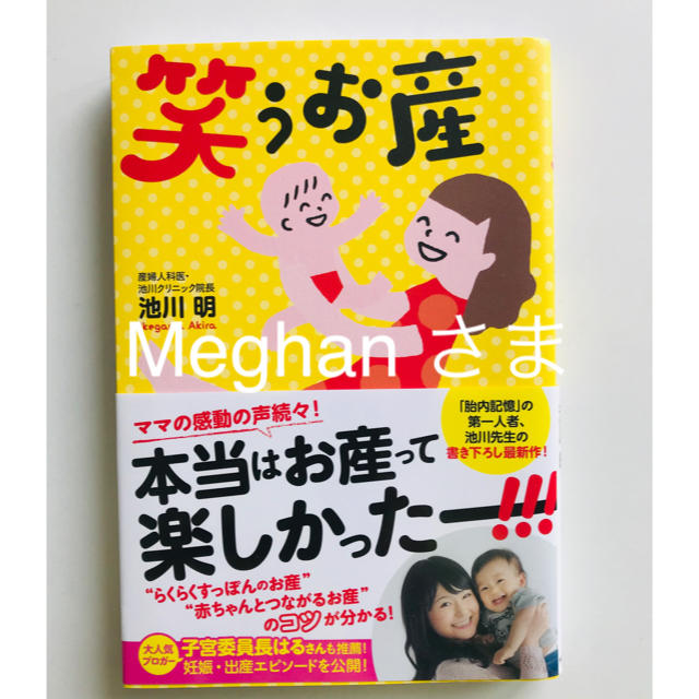 Meghanさま 専用 エンタメ/ホビーの本(住まい/暮らし/子育て)の商品写真