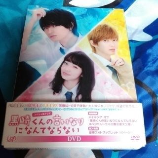 セクシー ゾーン(Sexy Zone)のスペシャルドラマ　黒崎くんの言いなりになんてならない(TVドラマ)