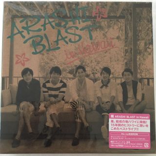 アラシ(嵐)の★あおい★様専用出品 2品 BLAST、DIGITALIAN初回(アイドルグッズ)