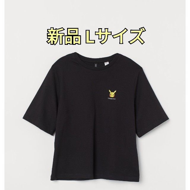 H&M(エイチアンドエム)のH&M ピカチュウ デザインオーバーサイズTシャツ レディースのトップス(Tシャツ(半袖/袖なし))の商品写真