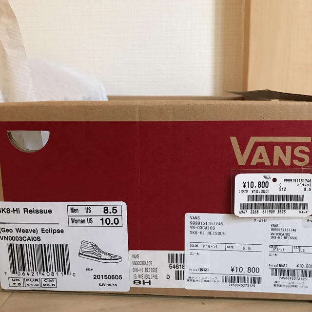 VANS(ヴァンズ)の☆新品未使用箱付き☆バンズHi スェード　26.5㎝ メンズの靴/シューズ(スニーカー)の商品写真