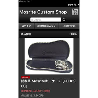 モズライト キーケース mosrite 牛皮 ６連 高級 黒 ブラック(キーケース)