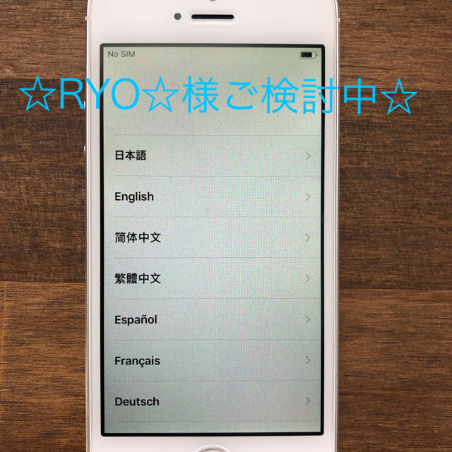 ☆iPhone5s 32GB シルバー ymobile☆