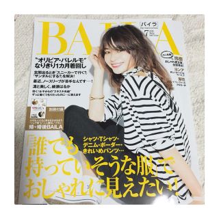 BAILA7月号(ファッション)