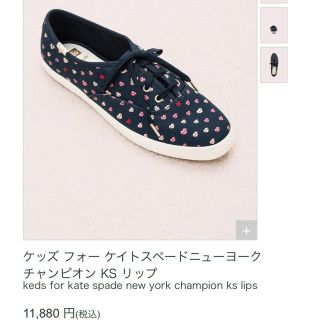 ケイトスペードニューヨーク(kate spade new york)の1度短時間のみ使用！新作現行品！オンライン完売！ケッズ×ケイトスペード♠︎リップ(スニーカー)