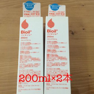 バイオイル(Bioil)のバイオイル 200ml×2本(ボディオイル)