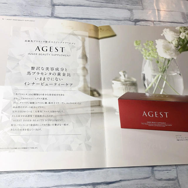 www.haoming.jp - AGEST エイジスト 馬プラセンタエキス 価格比較
