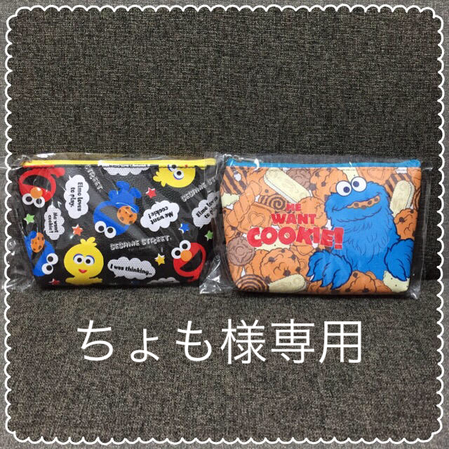 SESAME STREET(セサミストリート)のちょも様専用 ポーチ 2個セット♡ エンタメ/ホビーのおもちゃ/ぬいぐるみ(キャラクターグッズ)の商品写真