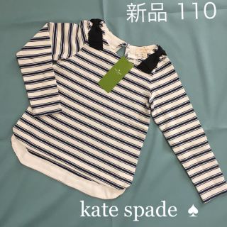 ケイトスペードニューヨーク(kate spade new york)の新品 定価8,030円 ロンT ケイトスペード キッズ  100 110(Tシャツ/カットソー)