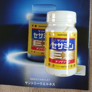 サントリー(サントリー)のサントリーセサミンEX 90粒(その他)