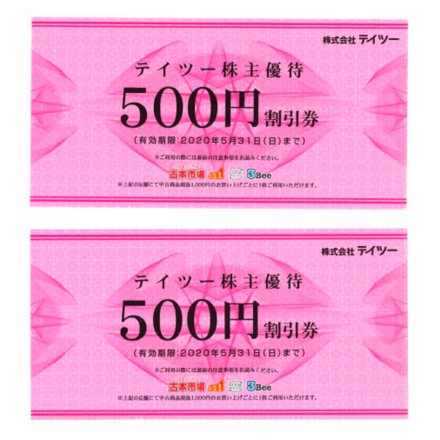 【yuu様専用】テイツー株主優待券1000円分有効期限2020年5月31日（日） チケットの優待券/割引券(ショッピング)の商品写真