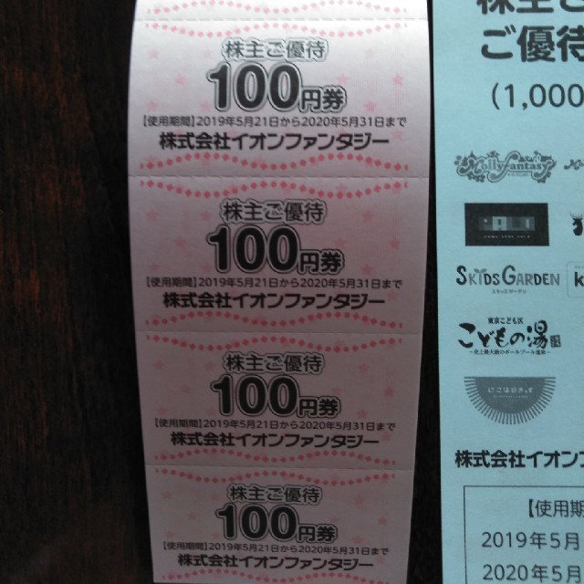 ㈱イオンファンタジー　優待券　2000円 チケットの施設利用券(遊園地/テーマパーク)の商品写真