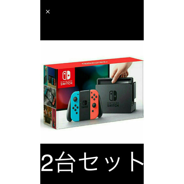 オンライン限定商品】 Nintendo Switch 2台セット グレー switch