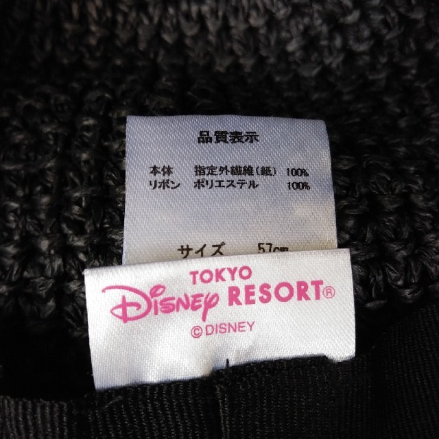Disney(ディズニー)の折り畳めるメッシュ帽　57㎝　 レディースの帽子(麦わら帽子/ストローハット)の商品写真