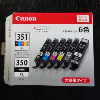 キヤノン(Canon)のキャノン純正プリンターインク(PC周辺機器)