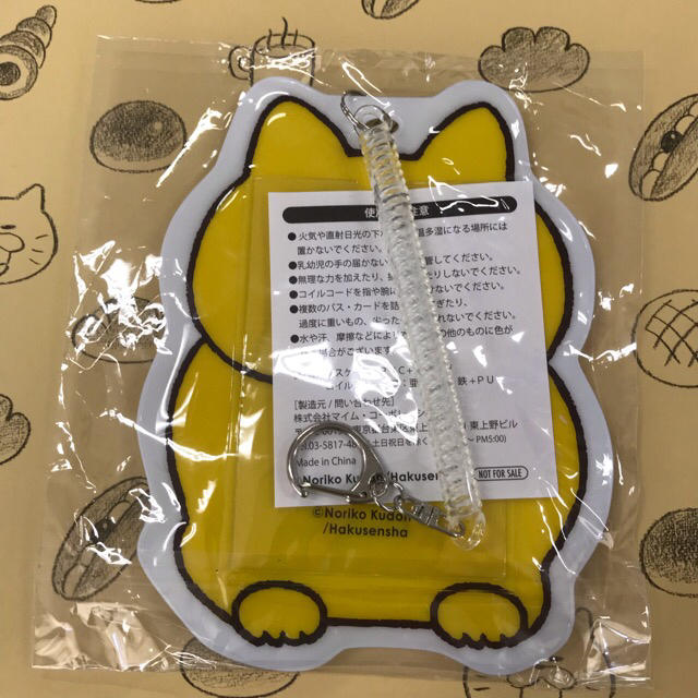 ノラネコぐんだん パスケース 未使用品 エンタメ/ホビーの本(絵本/児童書)の商品写真