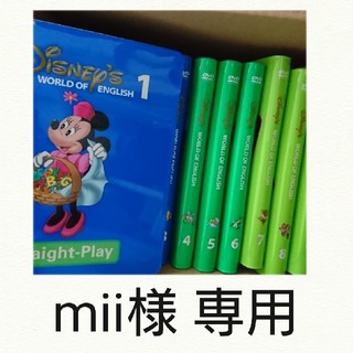 ディズニー(Disney)の英語DVD DWE ストレートプレイ(知育玩具)