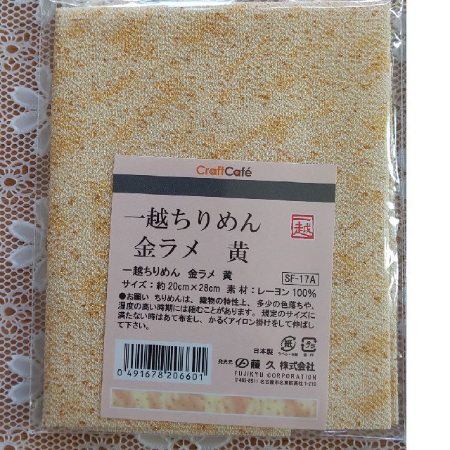 一越ちりめん 金ラメ黄 銀 ちりめん友禅 ハンドメイドの素材/材料(生地/糸)の商品写真