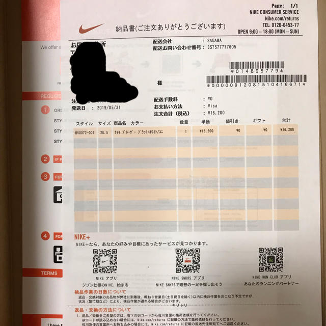 sacai(サカイ)のNIKE SACAI メンズの靴/シューズ(スニーカー)の商品写真