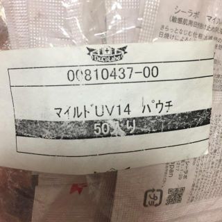 ドクターシーラボ(Dr.Ci Labo)のドクターシーラボ 敏感肌用日焼け止め乳液(美容液)