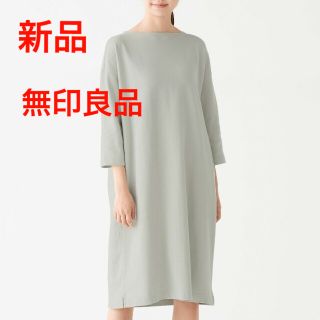 ムジルシリョウヒン(MUJI (無印良品))の新品 無印良品 太番手天竺編み ドロップショルダーワンピース グレー XSｰS(ひざ丈ワンピース)