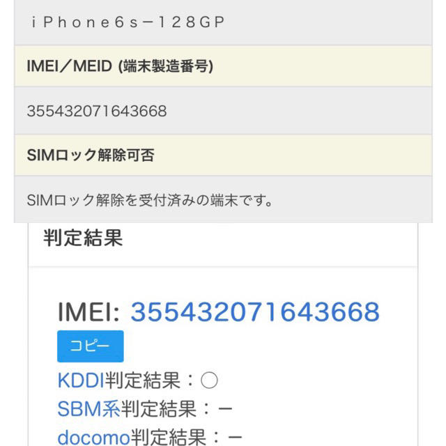 値下げ！！、iPhone 6s 128G SIMフリースマホ/家電/カメラ