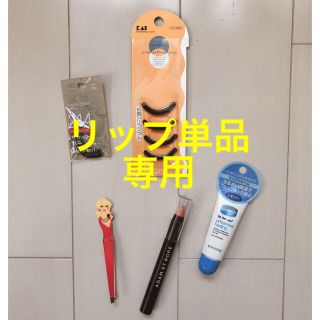 シセイドウ(SHISEIDO (資生堂))のメイク用品(その他)