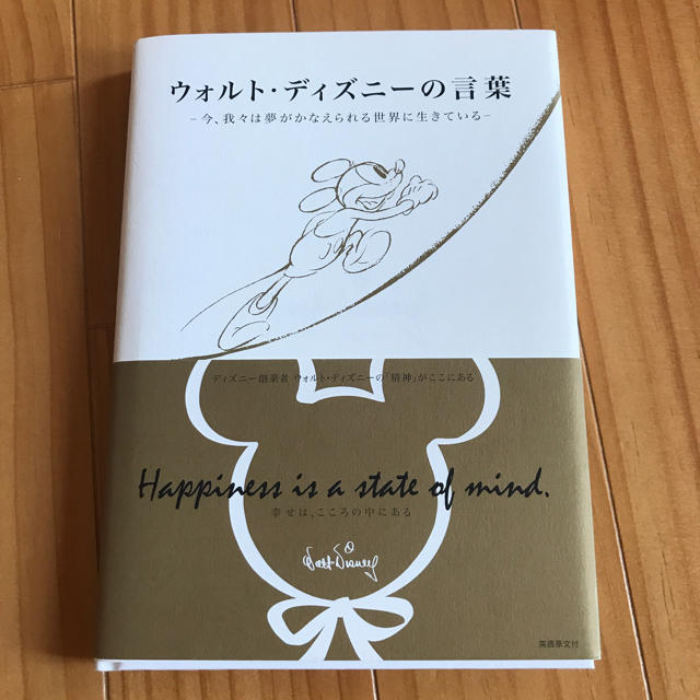 50 素晴らしいウォルト ディズニー の 言葉 最高の花の画像 50 素晴らしいウォルト ディズニー の 言葉 最高の花の画像