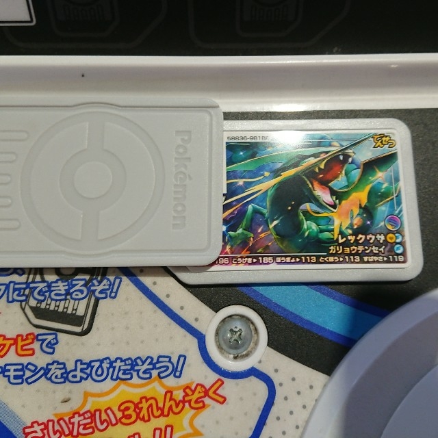 ポケモン(ポケモン)のR様専用☆レックウザ×２ その他のその他(その他)の商品写真