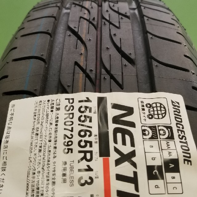 BRIDGESTONE　NEXTRY 155/65R13