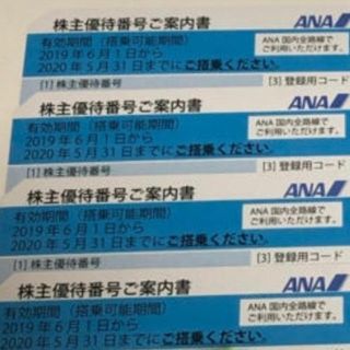 エーエヌエー(ゼンニッポンクウユ)(ANA(全日本空輸))のANA 株主優待券 株主優待 4枚(その他)