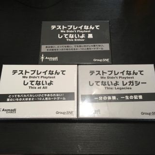 ★テストプレイなんてしてないよ 3点セット★^_^(その他)