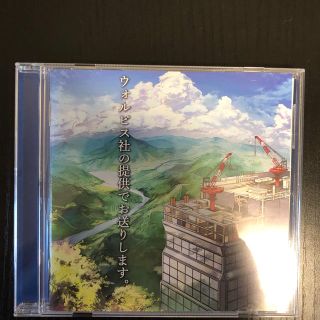 ウォルピス社の提供でお送りします。 CD(ボーカロイド)