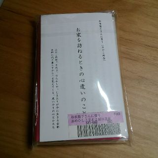 フェリシモ(FELISSIMO)のフェリシモ　およばれ花紙(その他)