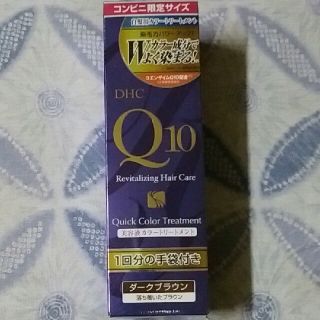 ディーエイチシー(DHC)のDHC Q10 クイックカラートリートメントS ダークブラウン　72g(白髪染め)