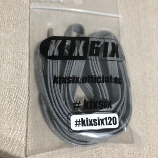 新品未使用 KIXSIX キックスシックス シューレース 120(スニーカー)