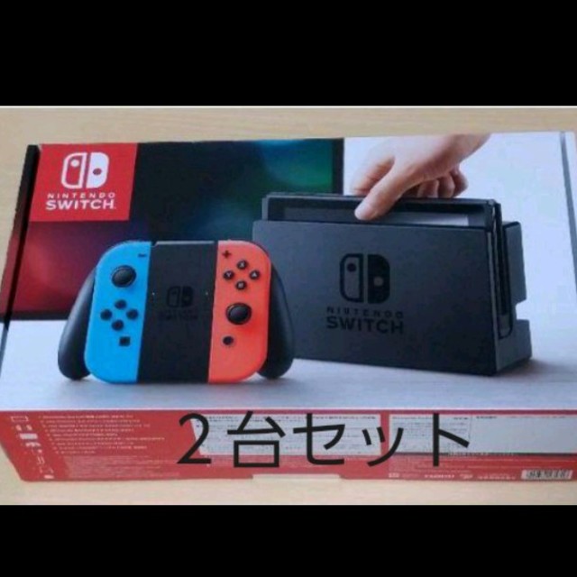 Nintendo Switch 本体２台セット