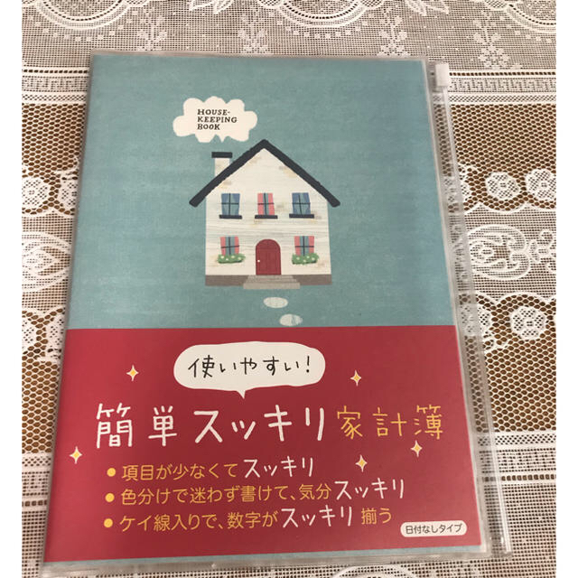 家計簿 新品未使用 インテリア/住まい/日用品の文房具(その他)の商品写真