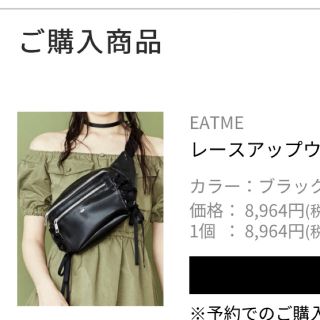 イートミー(EATME)のゆいといさん 専用(リュック/バックパック)