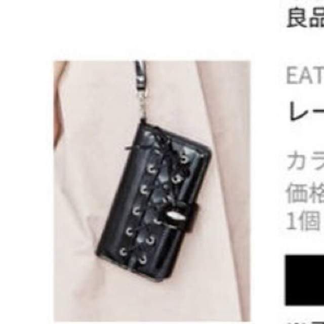 EATME(イートミー)のArisaさん 専用 ハンドメイドのスマホケース/アクセサリー(スマホケース)の商品写真