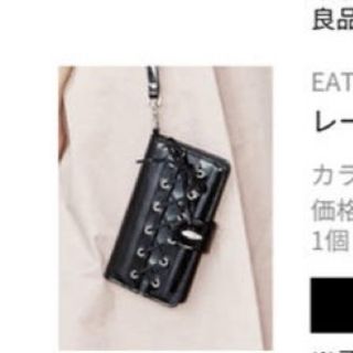 イートミー(EATME)のArisaさん 専用(スマホケース)