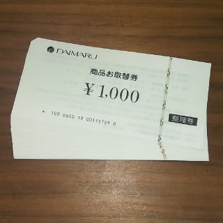 ダイマル(大丸)のmatrix様専用　枚数変更オッケー！　大丸商品お取替券　48,000円分
(ショッピング)