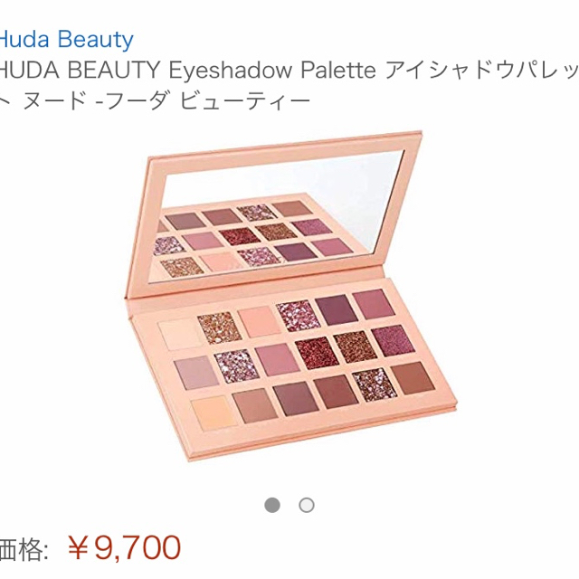 Sephora(セフォラ)のHuda Beauty【正規品】アイシャドウ コスメ/美容のベースメイク/化粧品(アイシャドウ)の商品写真