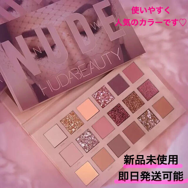 Huda Beauty【正規品】アイシャドウ - アイシャドウ