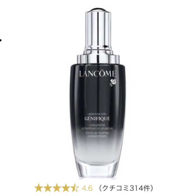 ランコム ジェニフィックアドバンスト 100ml