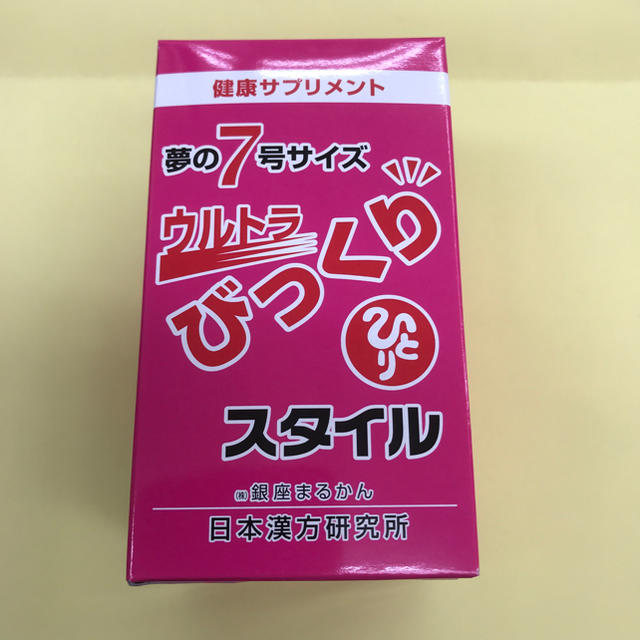 銀座まるかんウルトラびっくりスタイル２個食品/飲料/酒