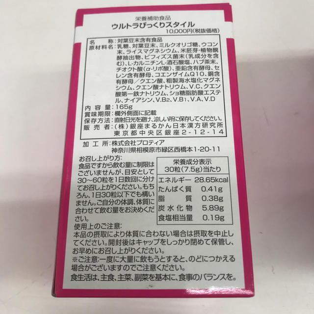 銀座まるかんウルトラびっくりスタイル2個 - その他