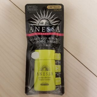 アネッサ(ANESSA)のアネッサ　化粧下地　BBクリーム(化粧下地)